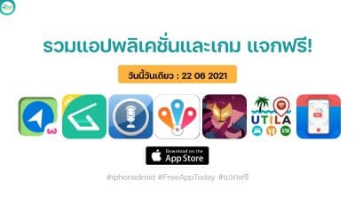 paid apps for iphone ipad for free limited time 22 06 2021