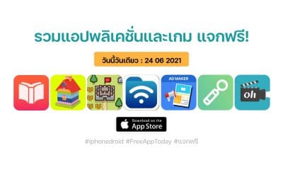 paid apps for iphone ipad for free limited time 24 06 2021