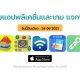 paid apps for iphone ipad for free limited time 24 06 2021