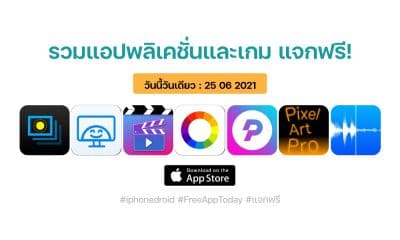 paid apps for iphone ipad for free limited time 25 06 2021