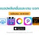 paid apps for iphone ipad for free limited time 25 06 2021