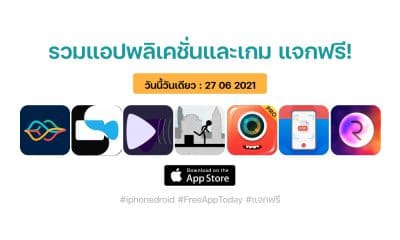 paid apps for iphone ipad for free limited time 27 06 2021