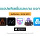paid apps for iphone ipad for free limited time 28 06 2021