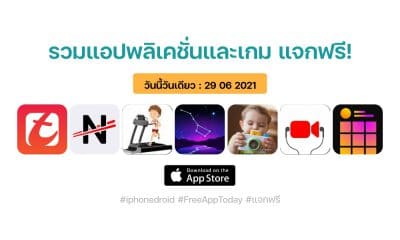 paid apps for iphone ipad for free limited time 29 06 2021