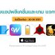 paid apps for iphone ipad for free limited time 30 06 2021