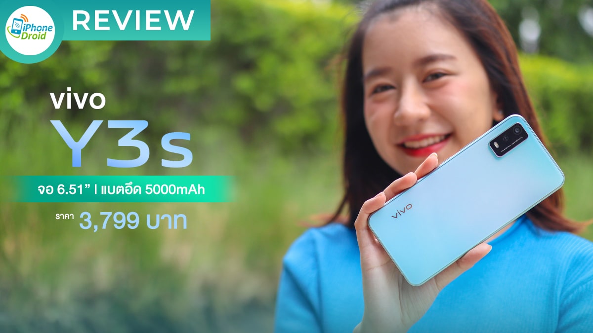 รีวิว vivo Y3s