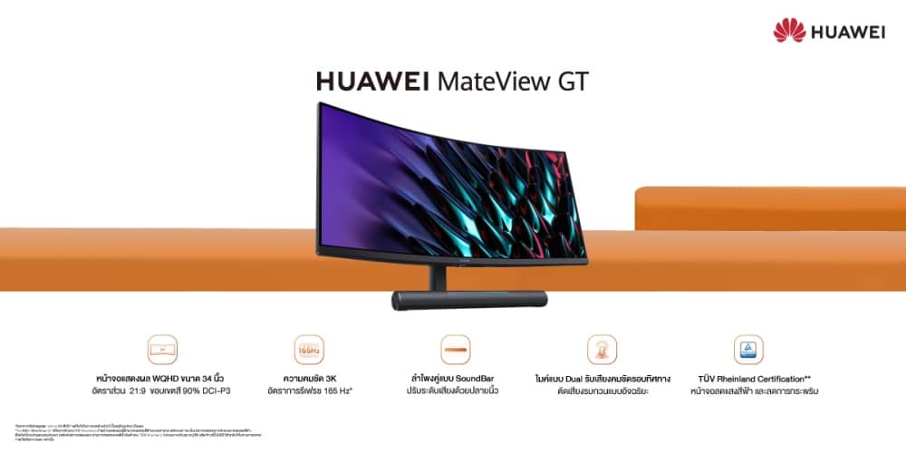 HUAWEI MateView GT - Promotion
