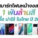 7 smartphones with 1 billion colors screen in Thailand in 2021