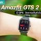 Amazfit GTS 2 Mini Review