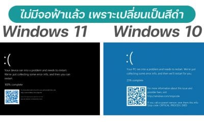 Blue Screen of Death is changing to black in Windows 11