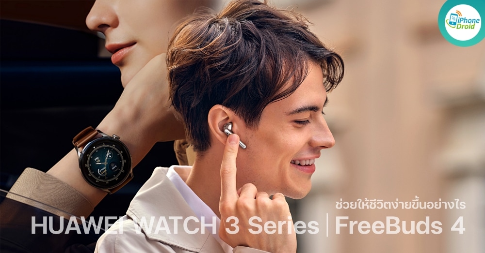 HUAWEI FreeBuds 4 and WATCH 3 Series