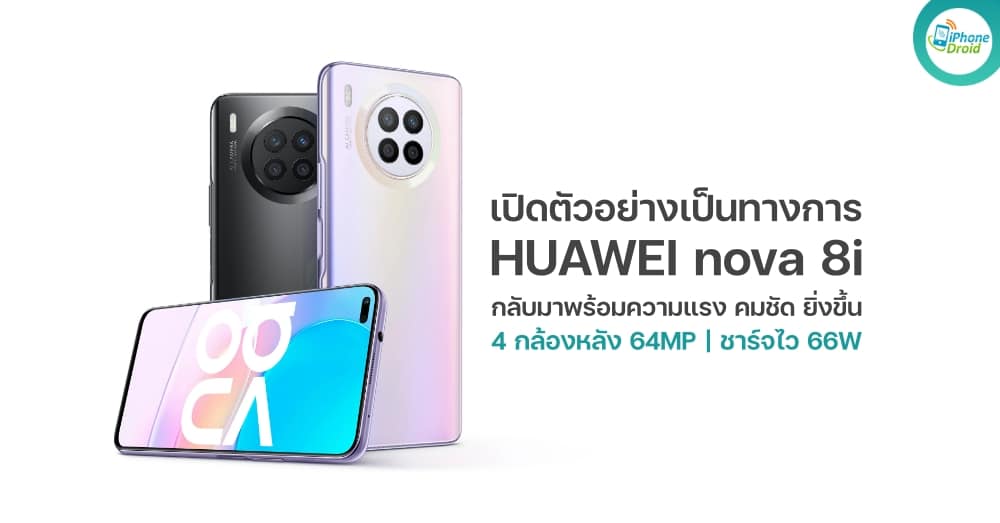 HUAWEI nova 8i