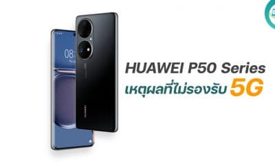 Here’s why the HUAWEI P50 series is limited to 4G LTE