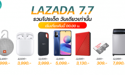 LAZADA 7.7 Crazy Flash Sale