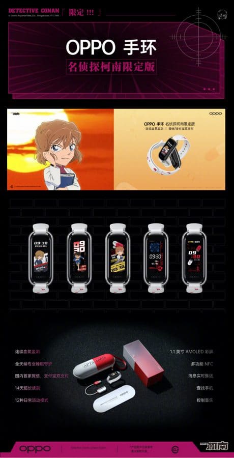 OPPO Band Detective Conan Limited Edition