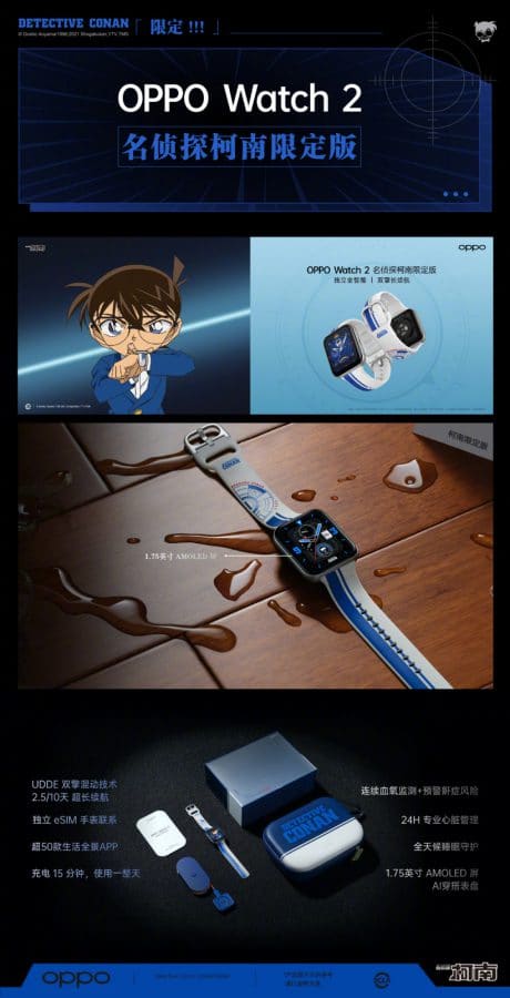 OPPO Watch2 Detective Conan Limited Edition