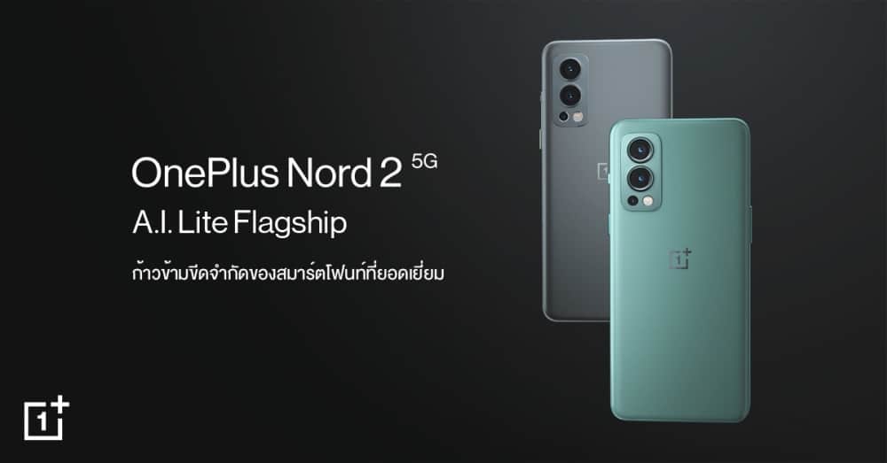 OnePlus Nord 2