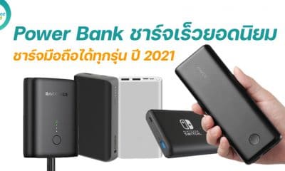 Power Banks for Extra Battery Life in 2021