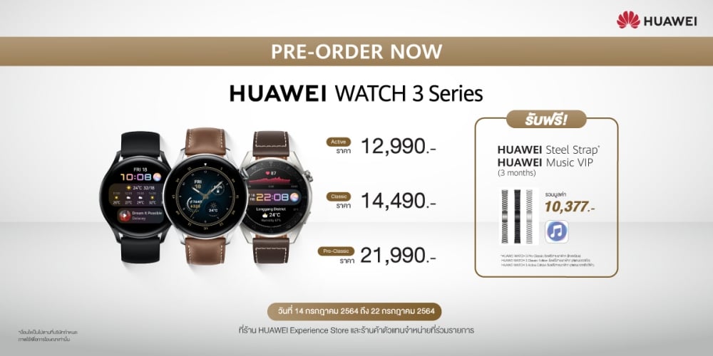 HUAWEI Watch 3