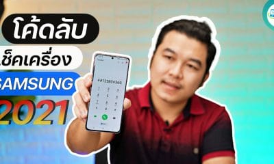 Samsung Secret Codes List (2021)