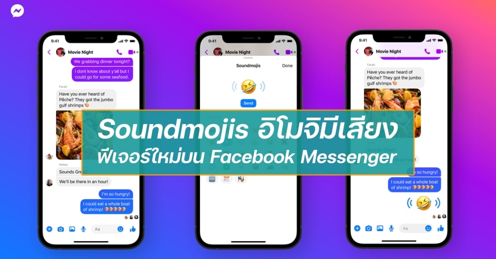 Soundmojis Emojis with sounds New Features on Facebook Messenger
