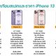 iPhone 13 spec and price leaked