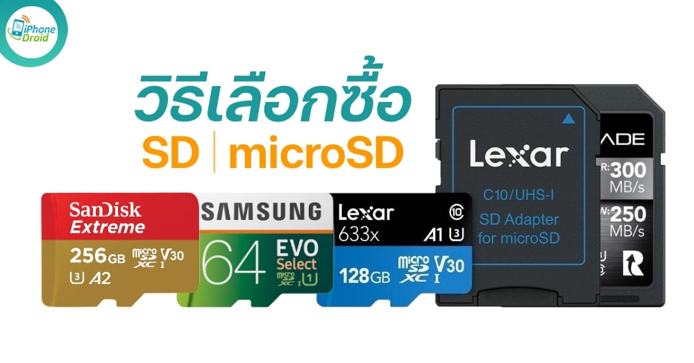 วิธีเลือกซื้อ microSD card และ NM Card