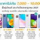 new smartphones 7k-10k in july 2021