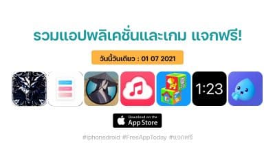 paid apps for iphone ipad for free limited time 01 07 2021