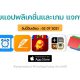paid apps for iphone ipad for free limited time 02 07 2021