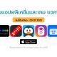 paid apps for iphone ipad for free limited time 03 07 2021