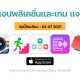 paid apps for iphone ipad for free limited time 04 07 2021