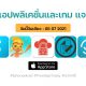 paid apps for iphone ipad for free limited time 05 07 2021
