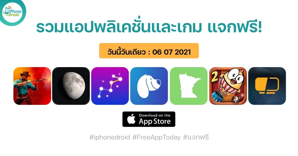 paid apps for iphone ipad for free limited time 06 07 2021