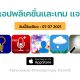 paid apps for iphone ipad for free limited time 07 07 2021