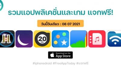 paid apps for iphone ipad for free limited time 08 07 2021