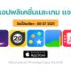 paid apps for iphone ipad for free limited time 08 07 2021