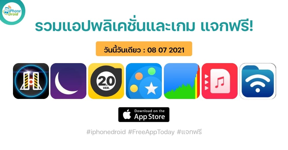 paid apps for iphone ipad for free limited time 08 07 2021