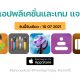 paid apps for iphone ipad for free limited time 10 07 2021