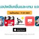 paid apps for iphone ipad for free limited time 11 07 2021