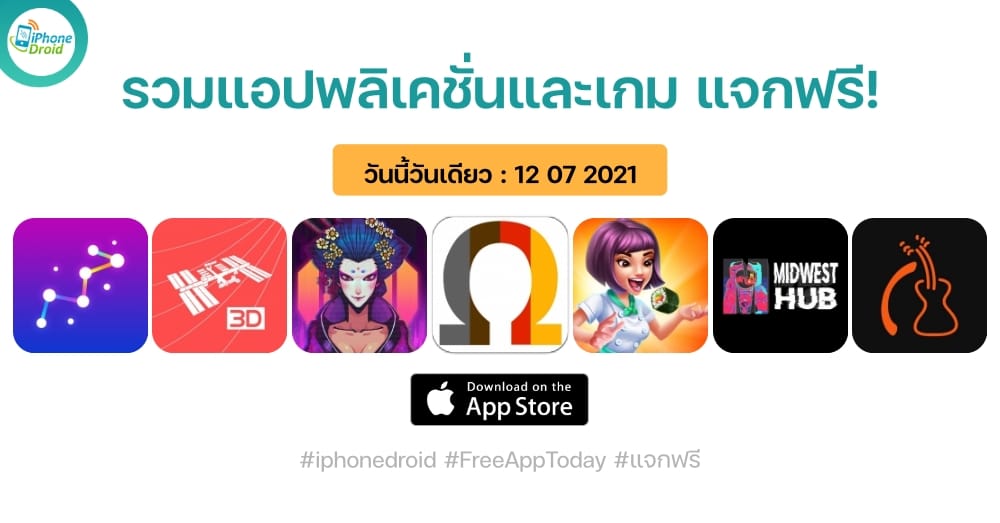 paid apps for iphone ipad for free limited time 12 07 2021