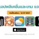 paid apps for iphone ipad for free limited time 14 07 2021