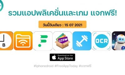 paid apps for iphone ipad for free limited time 15 07 2021