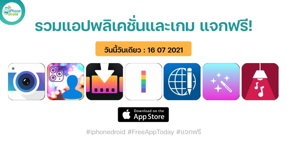 paid apps for iphone ipad for free limited time 16 07 2021