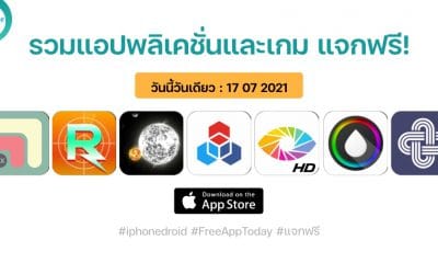 paid apps for iphone ipad for free limited time 17 07 2021