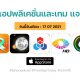 paid apps for iphone ipad for free limited time 17 07 2021