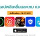 paid apps for iphone ipad for free limited time 18 07 2021