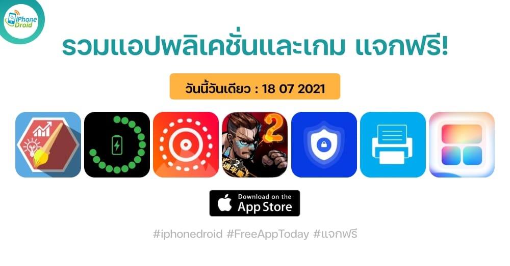 paid apps for iphone ipad for free limited time 18 07 2021