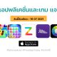 paid apps for iphone ipad for free limited time 19 07 2021
