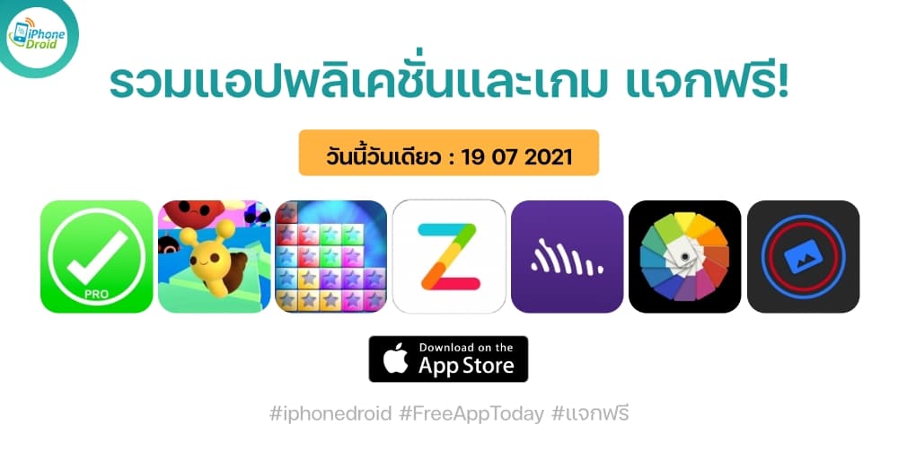 paid apps for iphone ipad for free limited time 19 07 2021